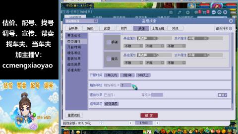 估号配号调号找号帮卖一条龙服务