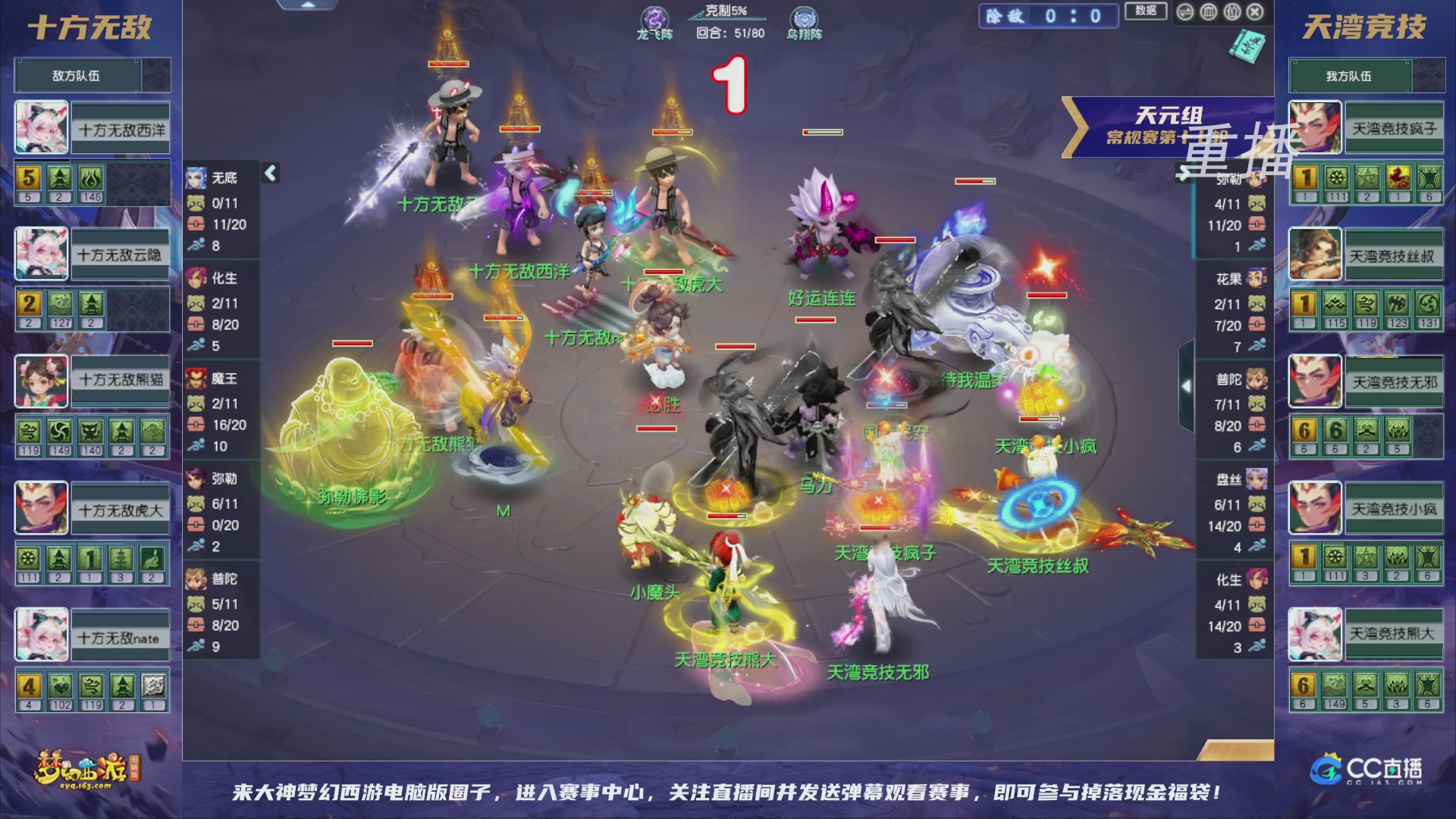 【重播】群雄逐鹿超级联赛S5-常规赛