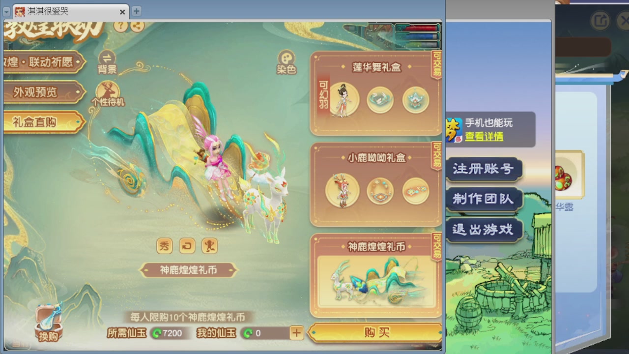 155师门打图