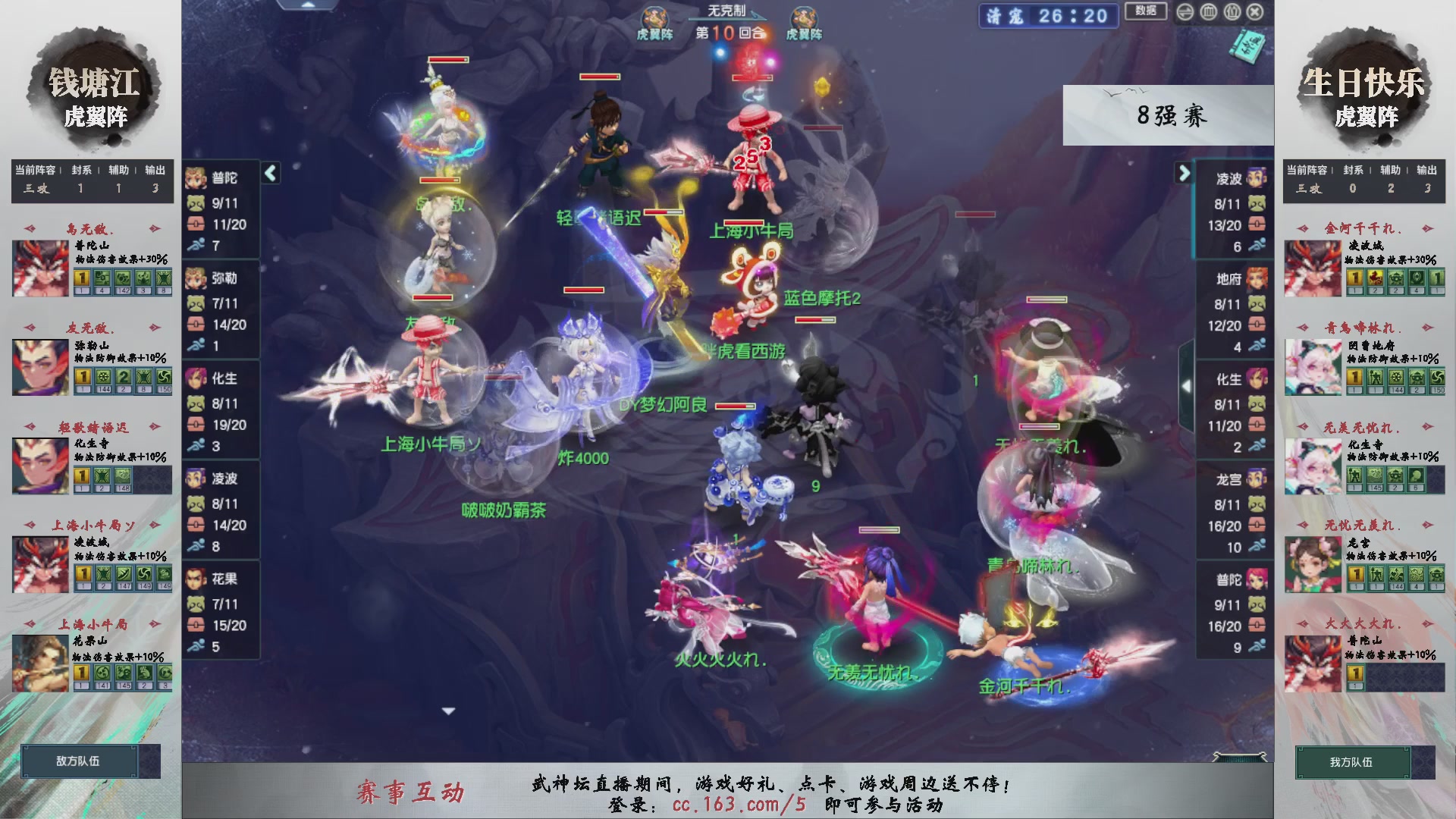 【重播】第237届武神坛-淘汰赛