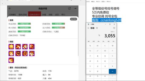 第一细节估价 找号 讲解分析列明细
