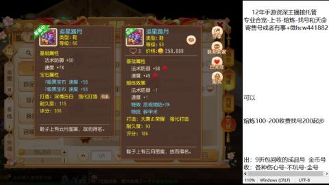 接熔练-估价找号-金银-练宠托管粽子月饼