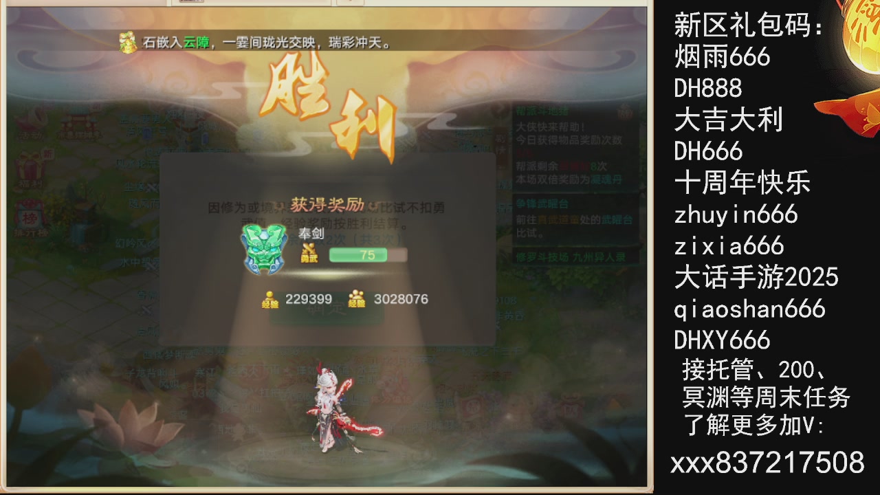 接托管.200.周末任务等.就差你.