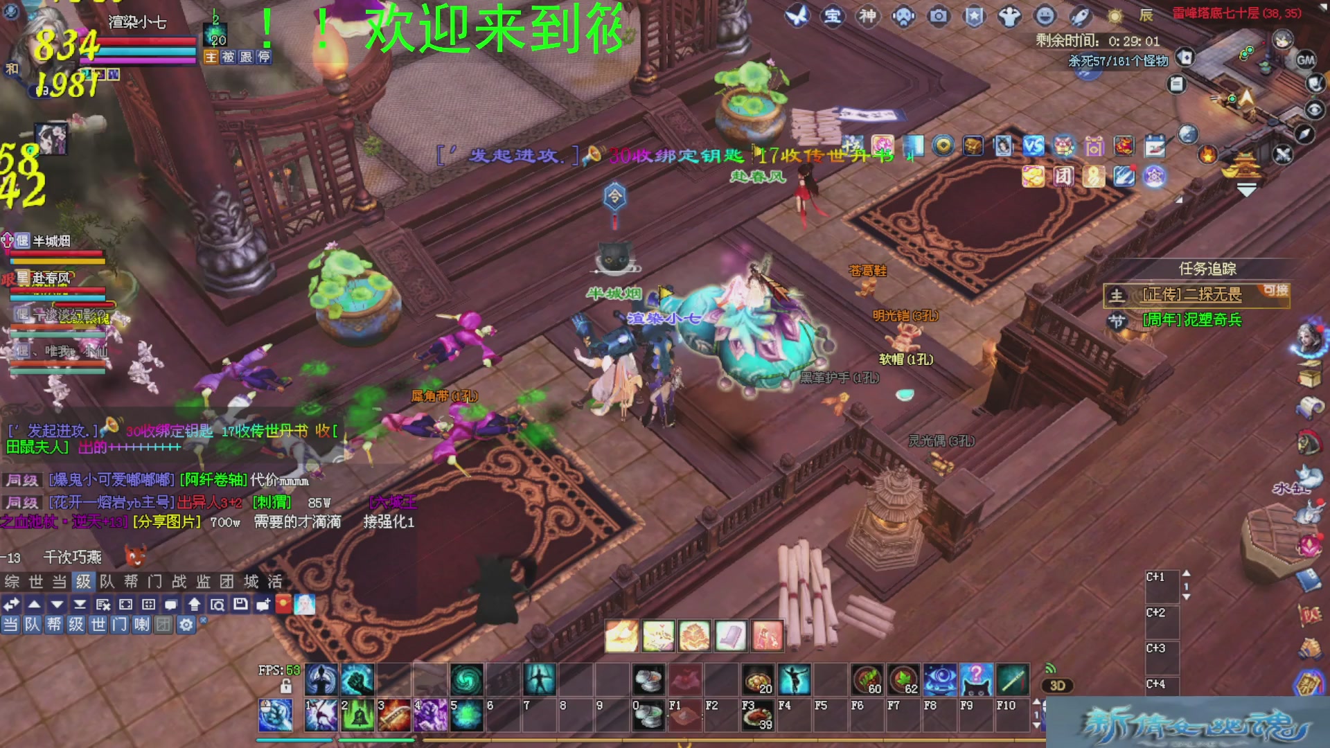 新倩女幽魂萌新探索中