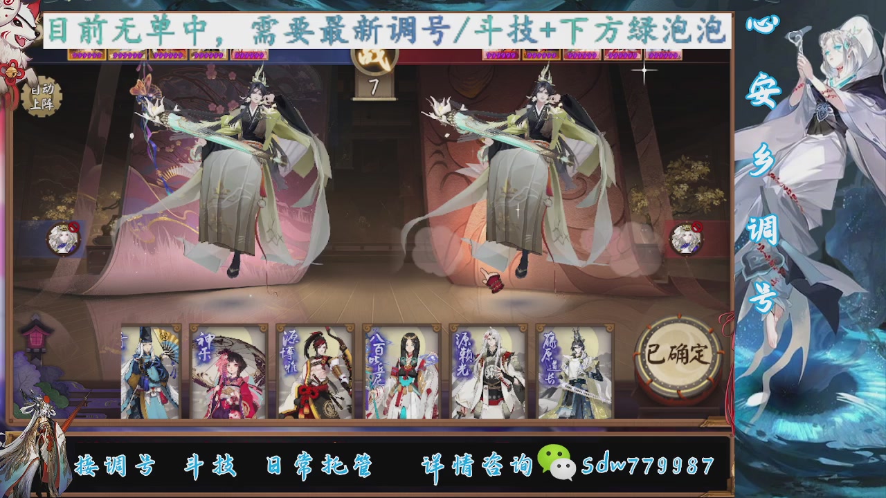 接调号|斗技|托管
