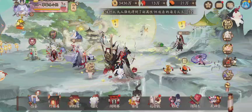 晴明扇投放点
