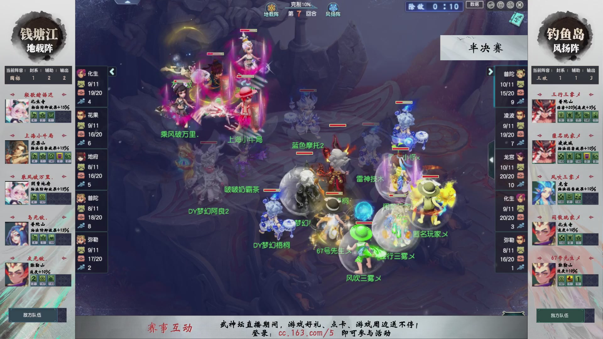 【重播】第237届武神坛-淘汰赛