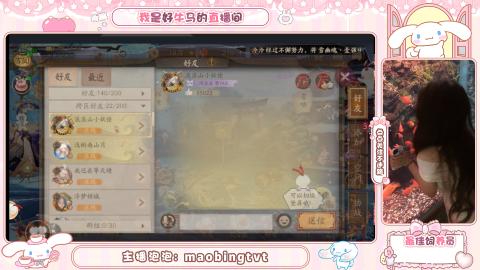 来点晴明扇
