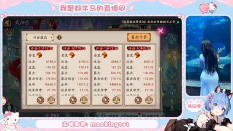 晴明扇来点