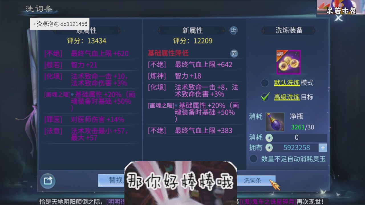 4.23微微一笑新大区