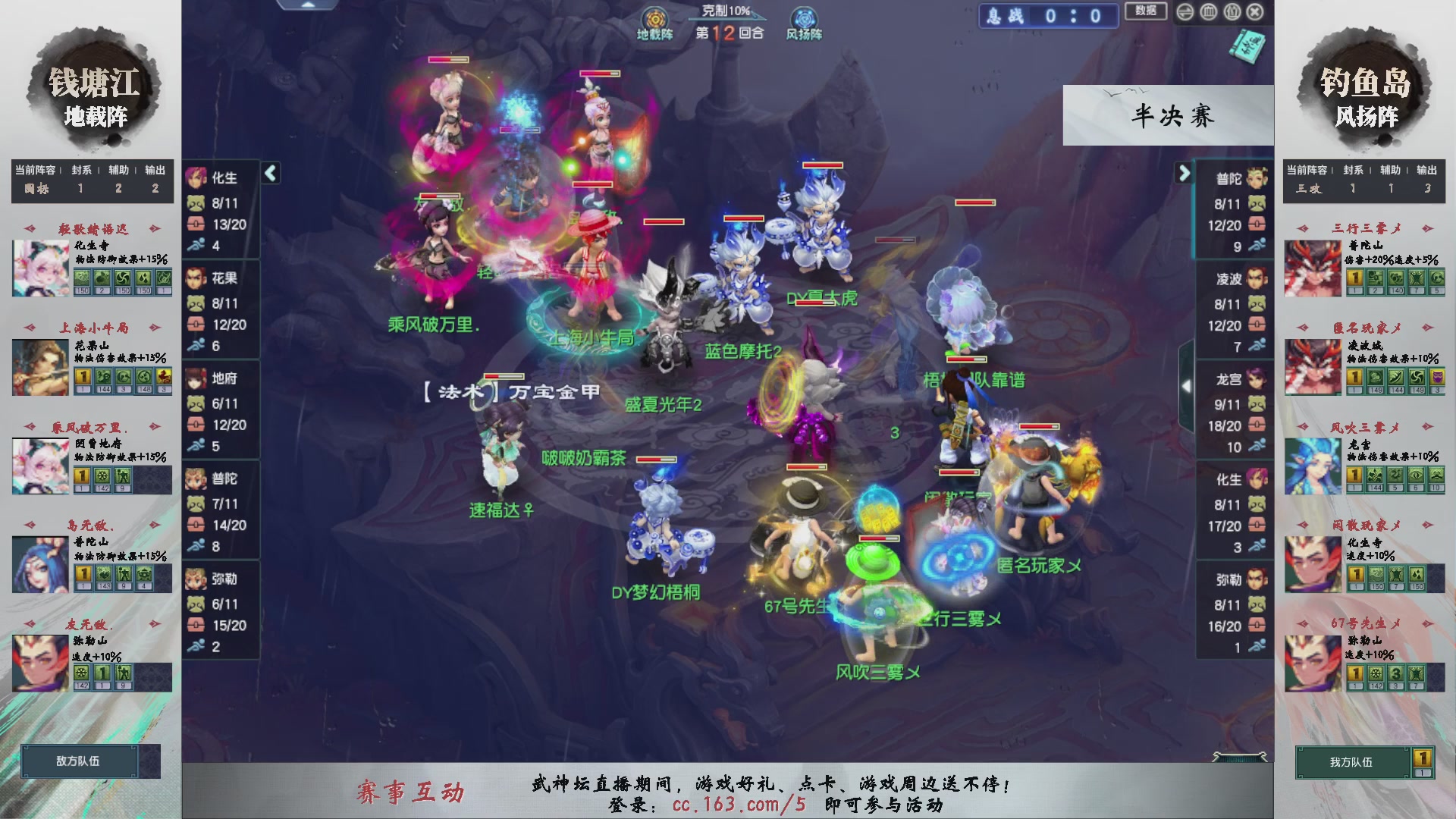 【重播】第237届武神坛-淘汰赛
