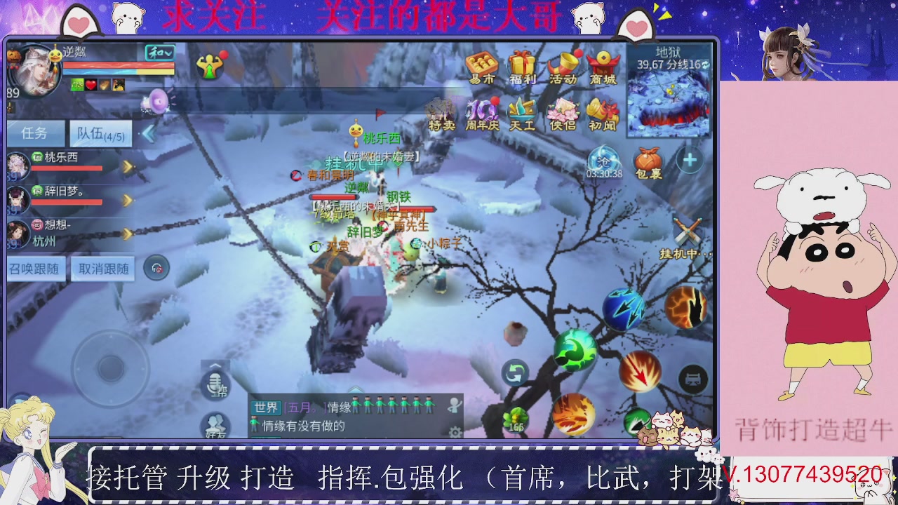 接托管，装备打造，背饰打造超牛