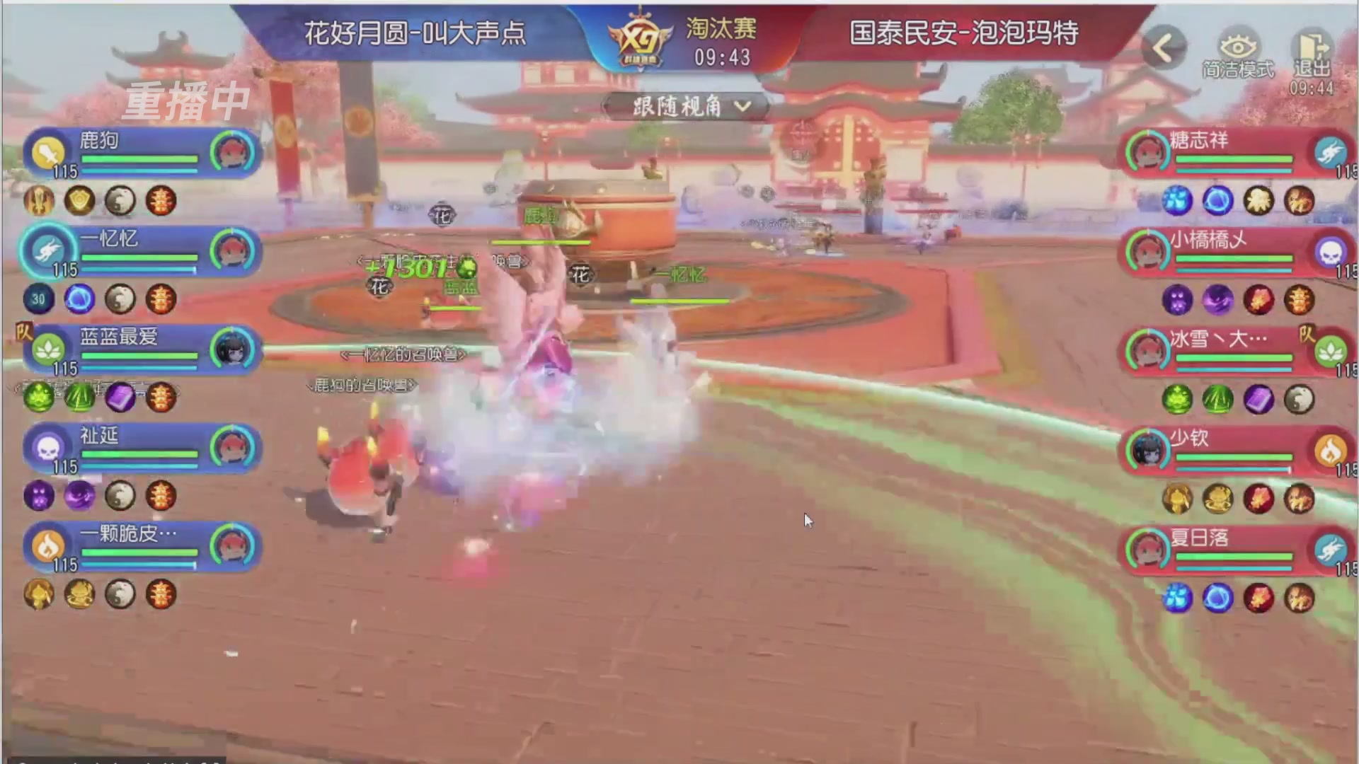 【重播】第三十八届群雄逐鹿跨服精英赛