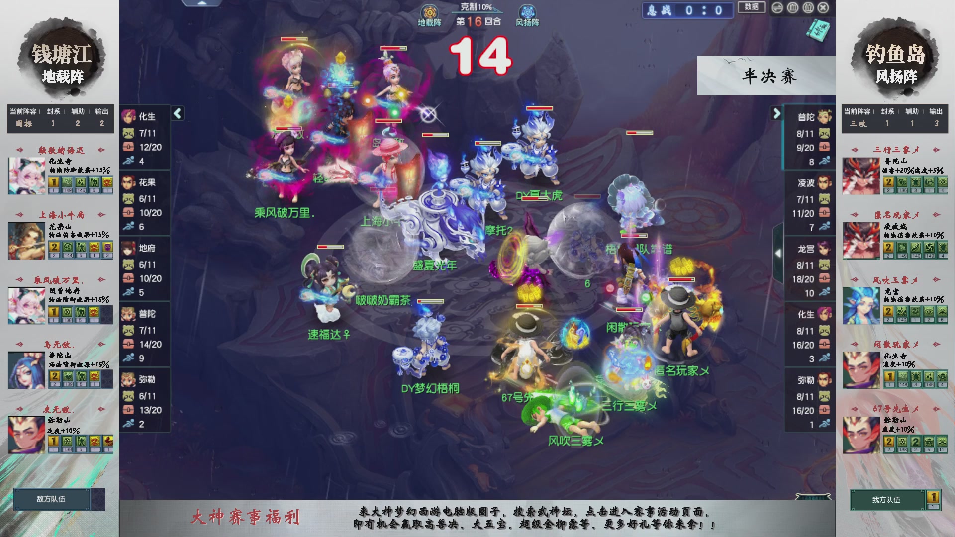 【重播】第237届武神坛-淘汰赛