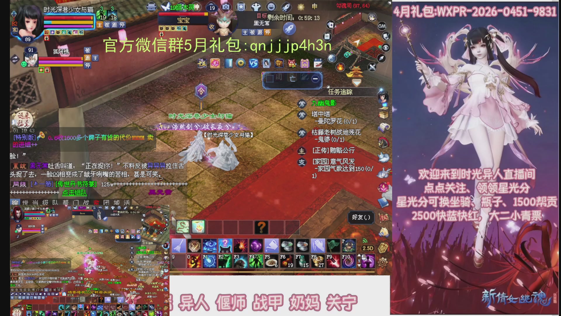 陌上花开打宝冲级