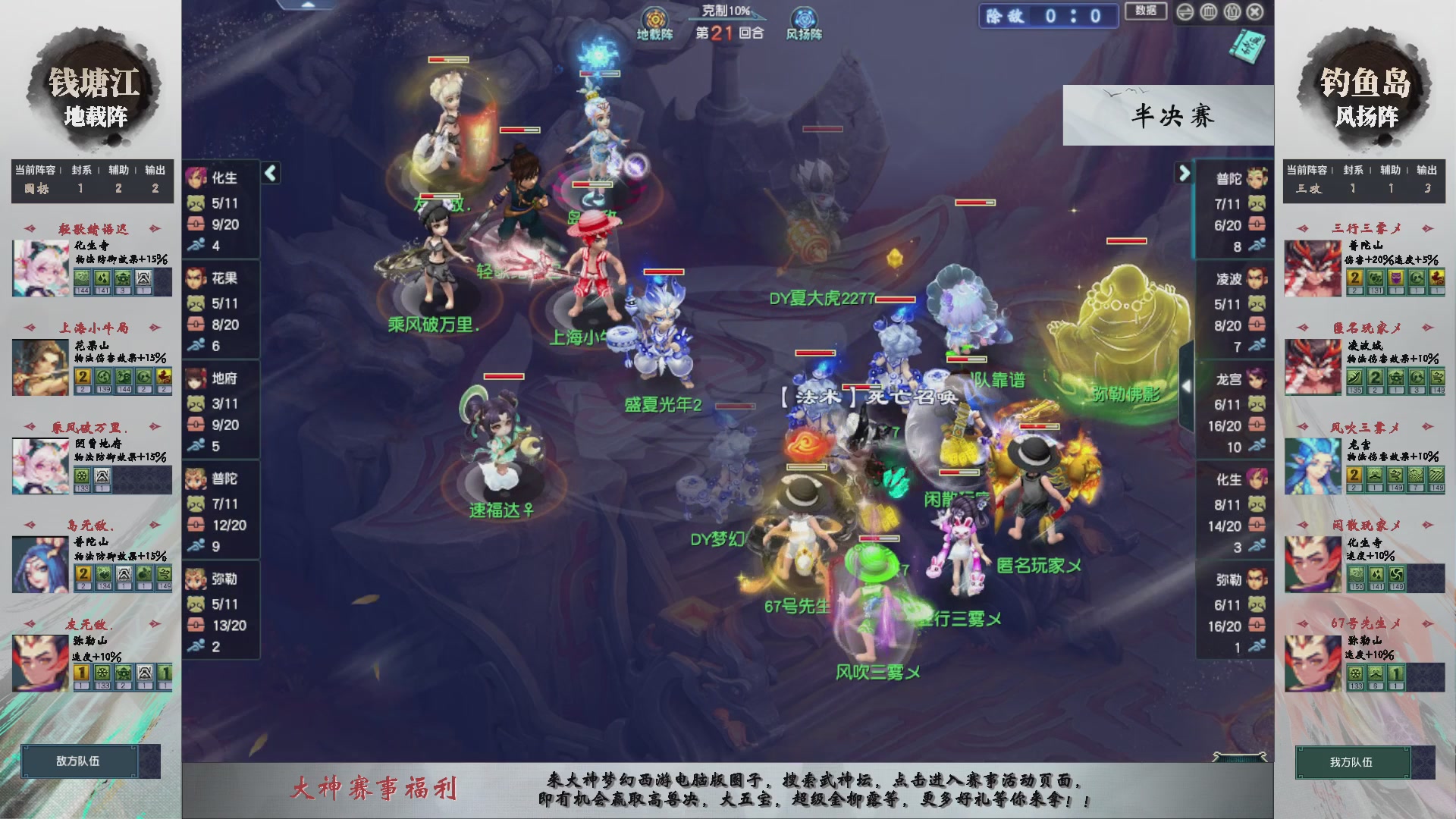 【重播】第237届武神坛-淘汰赛