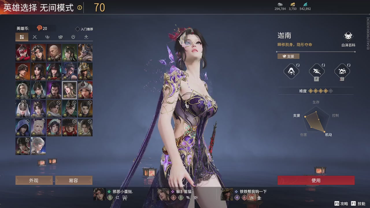 新英雄丶甘璇专场