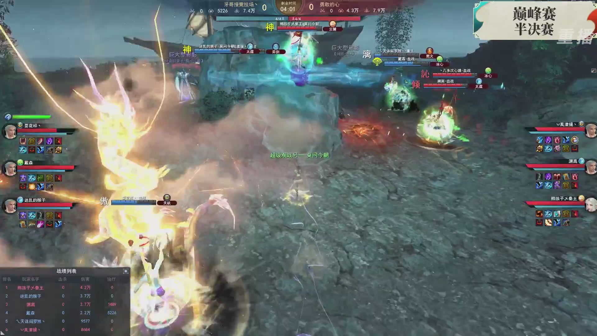 【重播】2026论剑天下4v4竞技赛