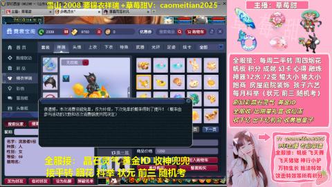 草莓甜帮刷帆板飞天舞积分成就心得等