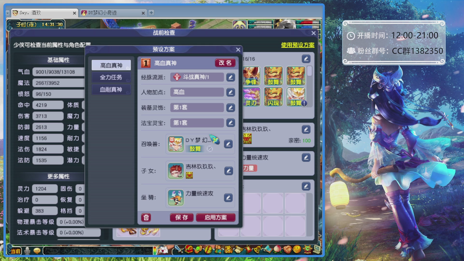 175第一视角PK解说