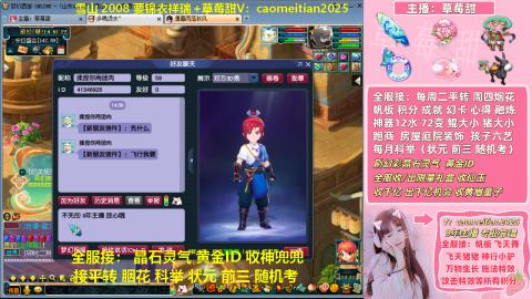 草莓甜帮刷帆板飞天舞积分成就心得等