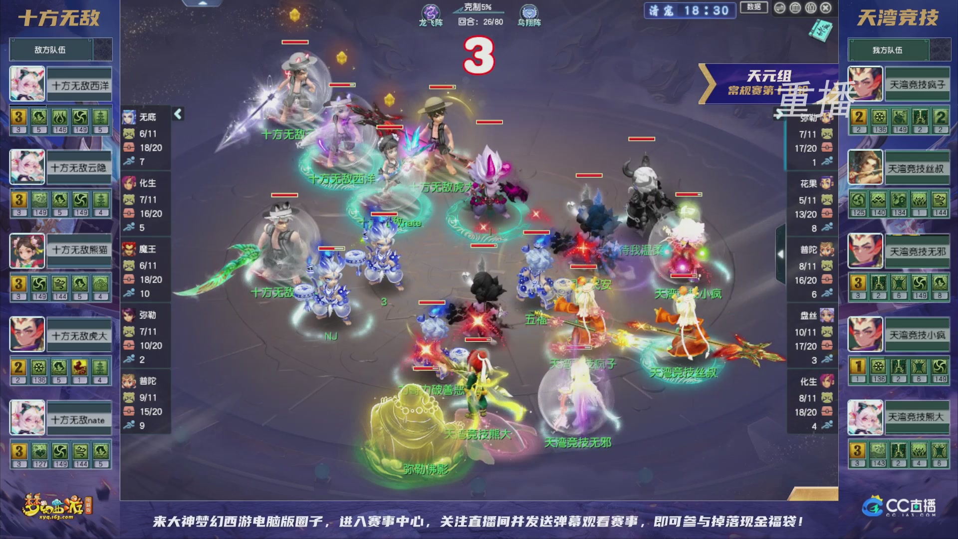 【重播】群雄逐鹿超级联赛S5-常规赛