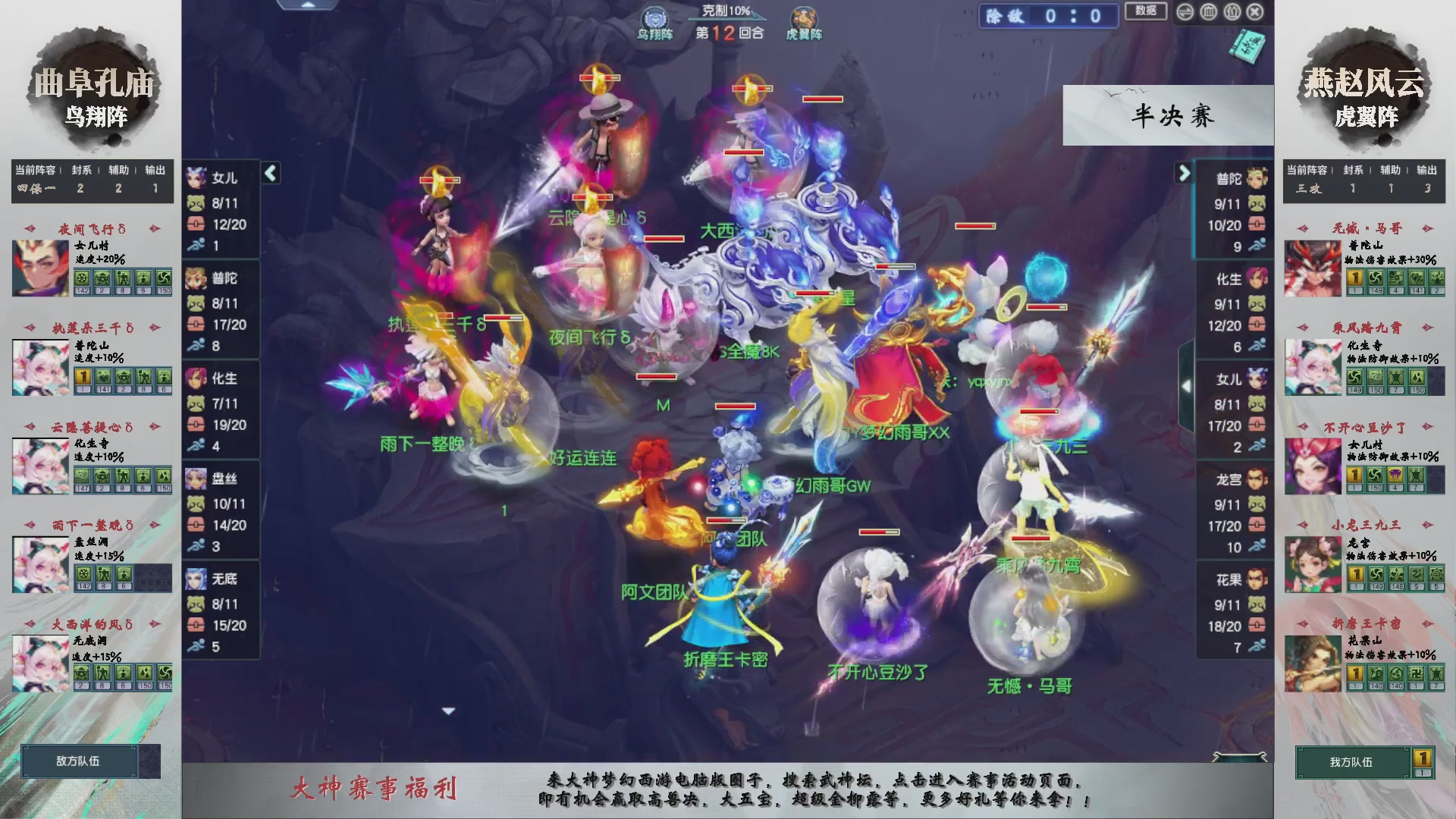 【重播】第237届武神坛-淘汰赛