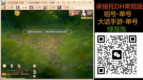 长安诚手游大话西游