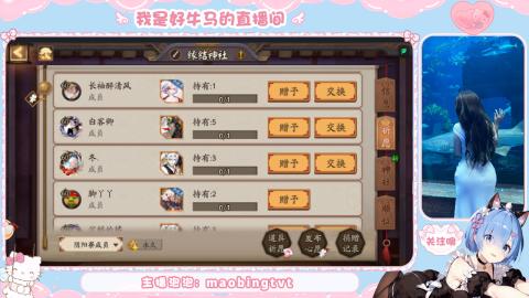 晴明扇来点