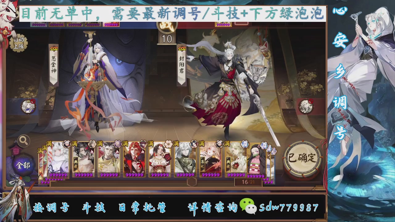 接调号|斗技|托管