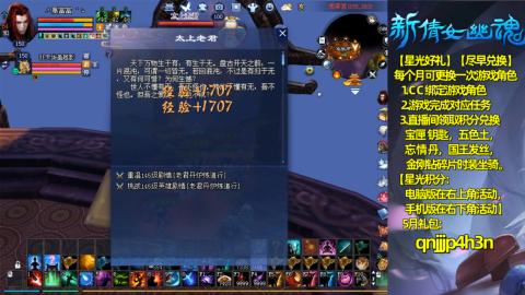 能绑定下星光吗？636幸运日常、守财