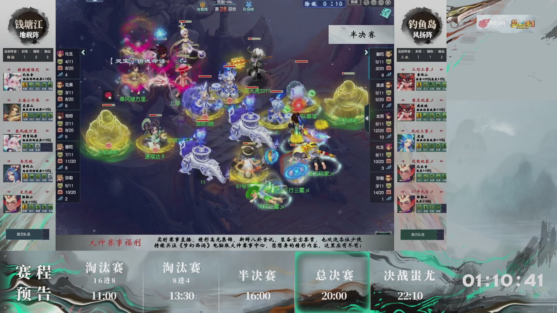 【重播】第237届武神坛-淘汰赛