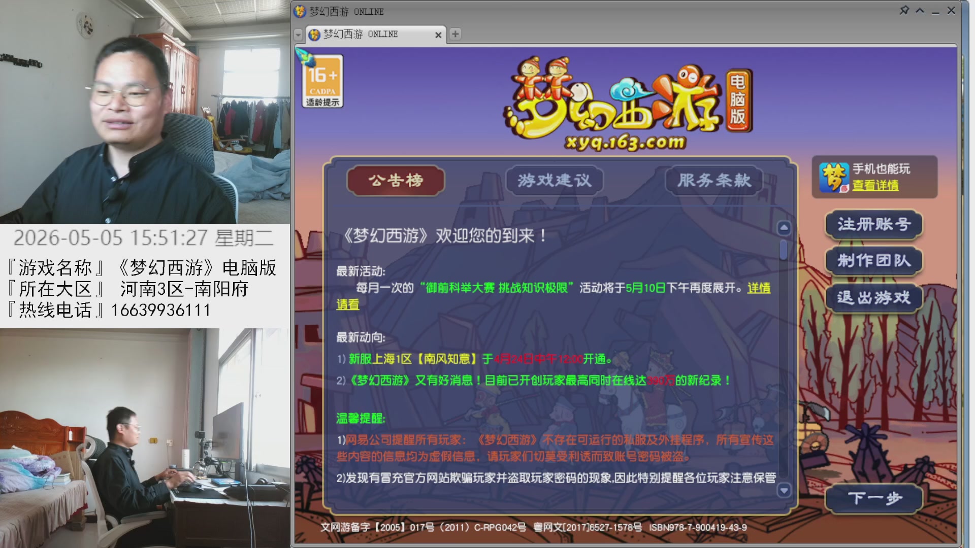 李永生