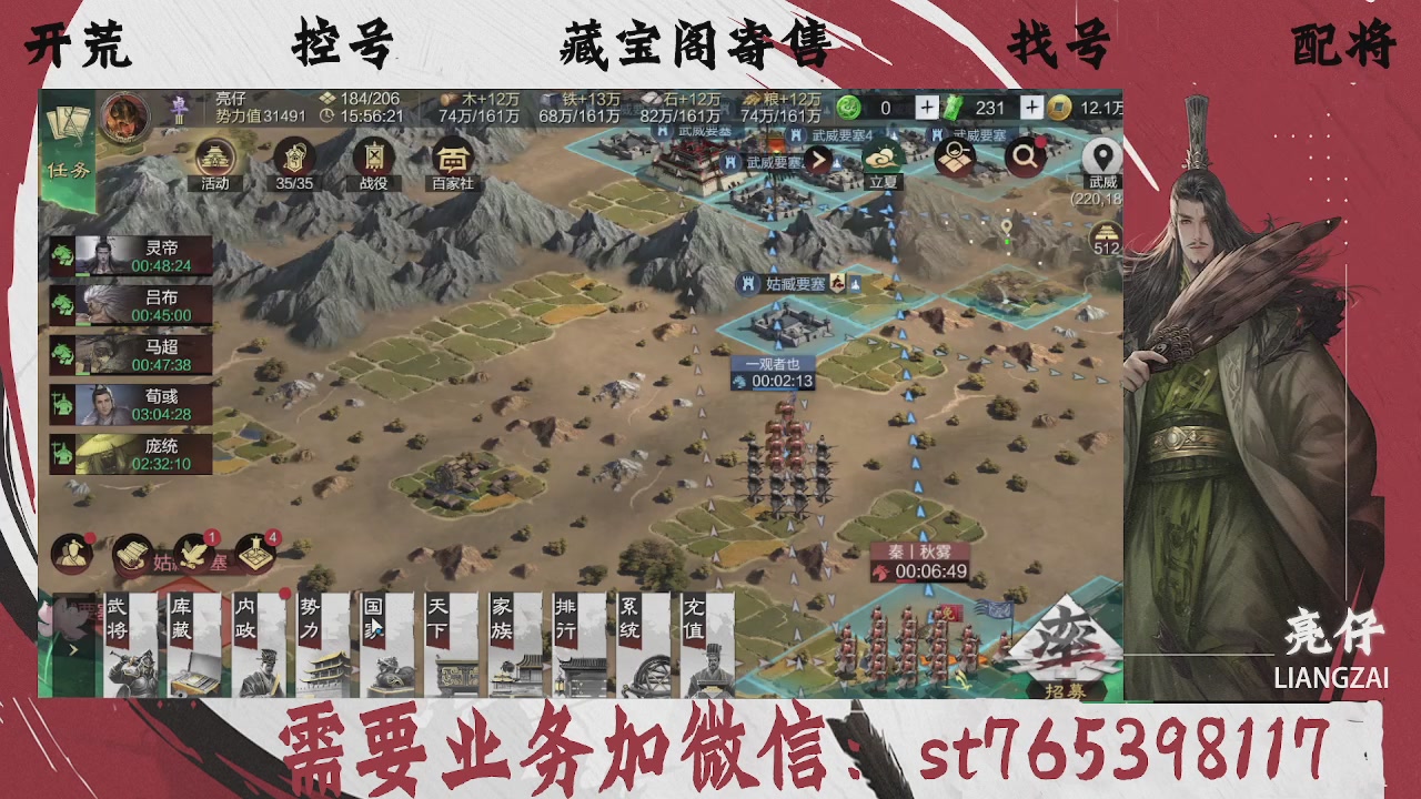 全网最低价，接开荒，夜控，找号，寄售