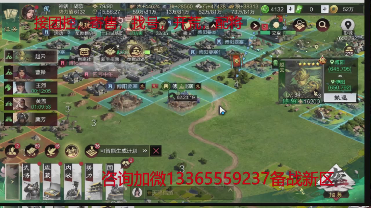 接各赛季开荒冲榜1配将修车