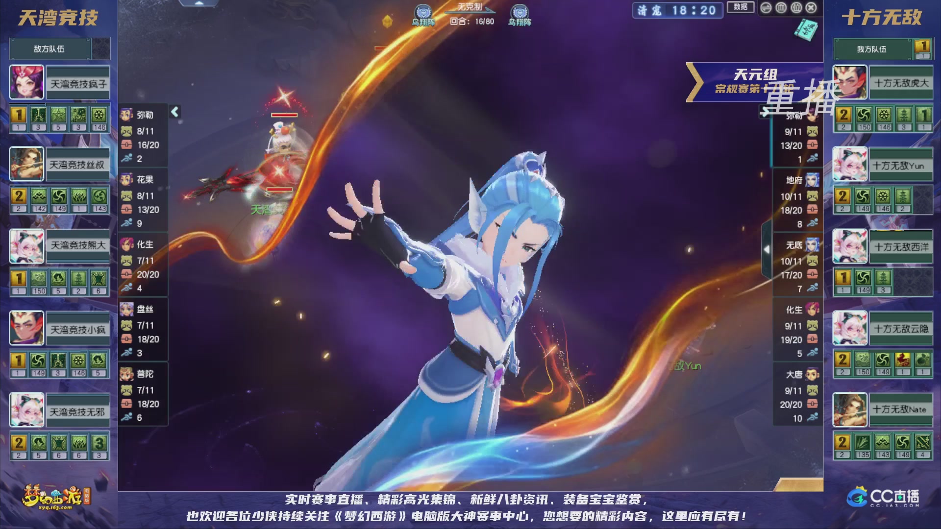 【重播】群雄逐鹿超级联赛S5-常规赛