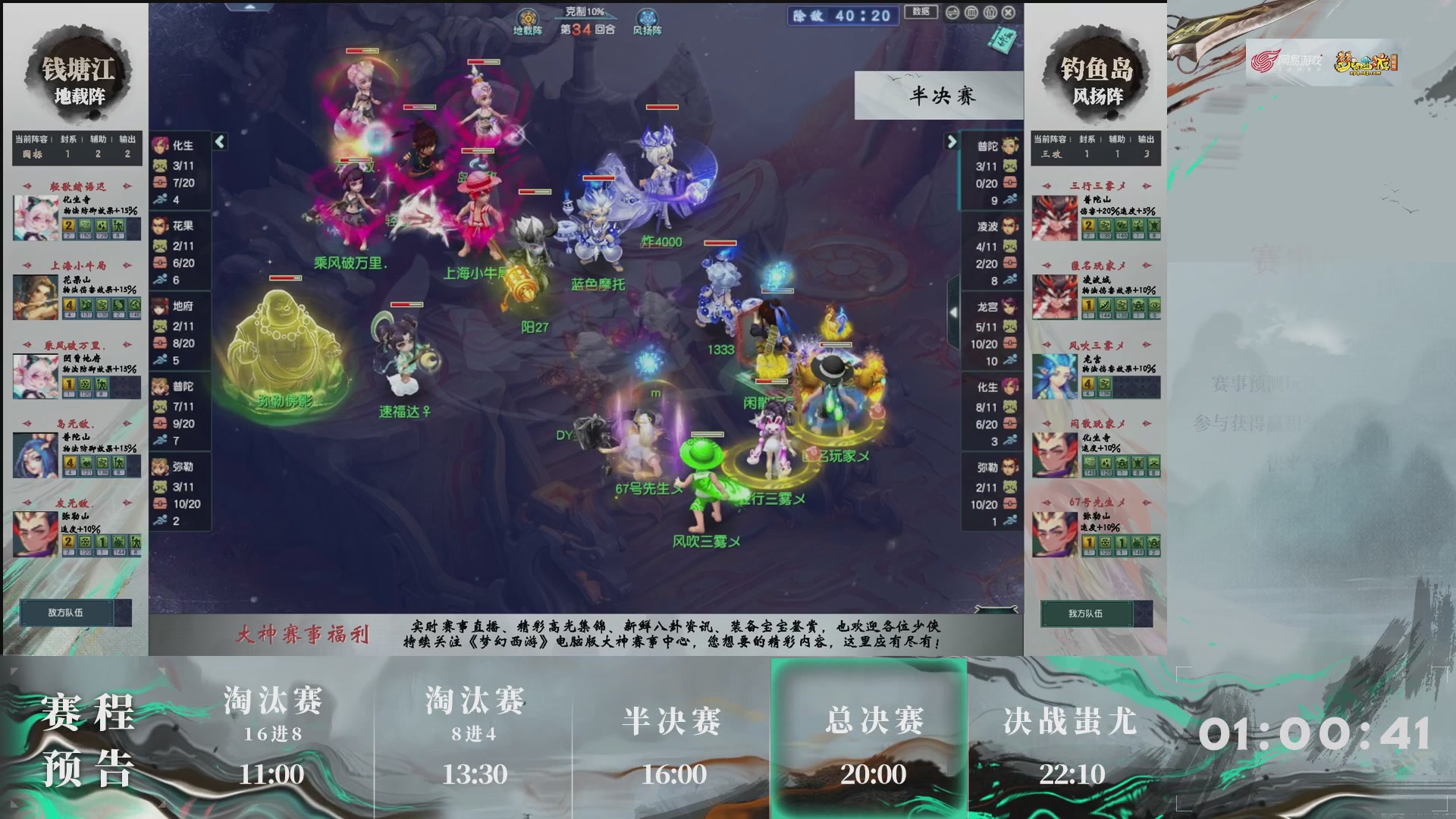 【重播】第237届武神坛-淘汰赛
