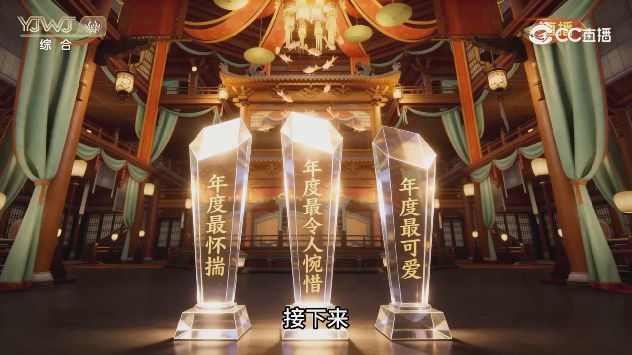 2026永劫无间新春会——武道新途全片回顾