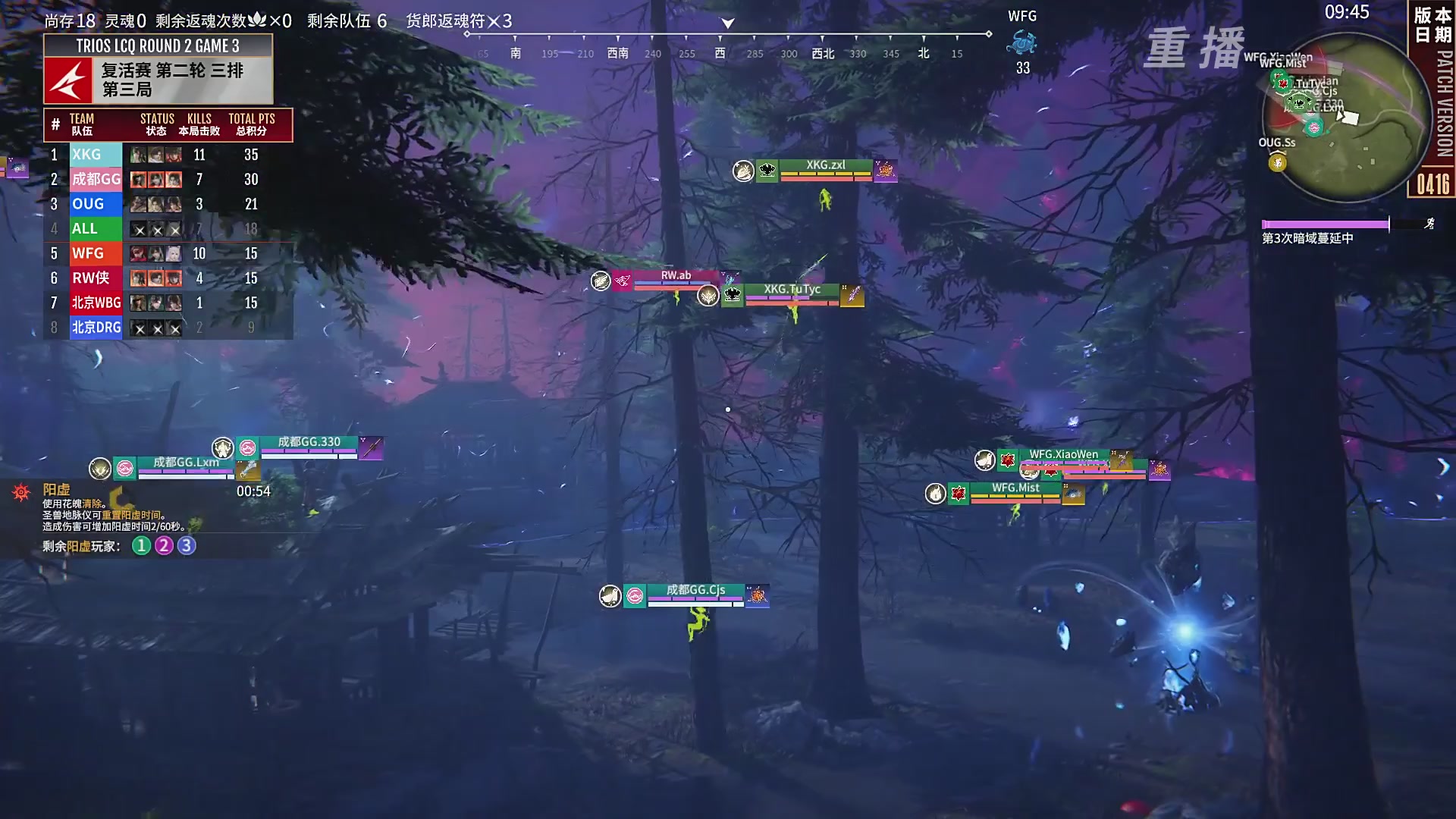 【重播】【NBPL春季赛】三排 复活赛第二轮