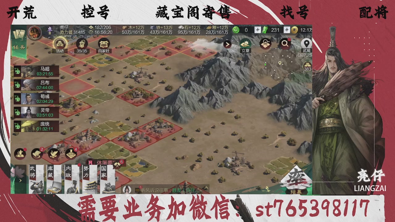 全网最低价，接开荒，夜控，找号，寄售