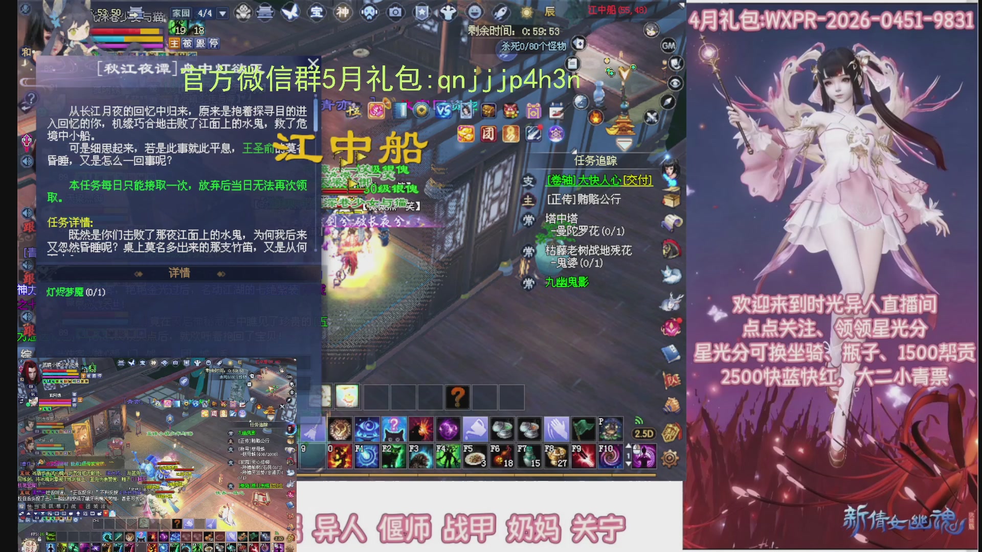陌上花开打宝冲级