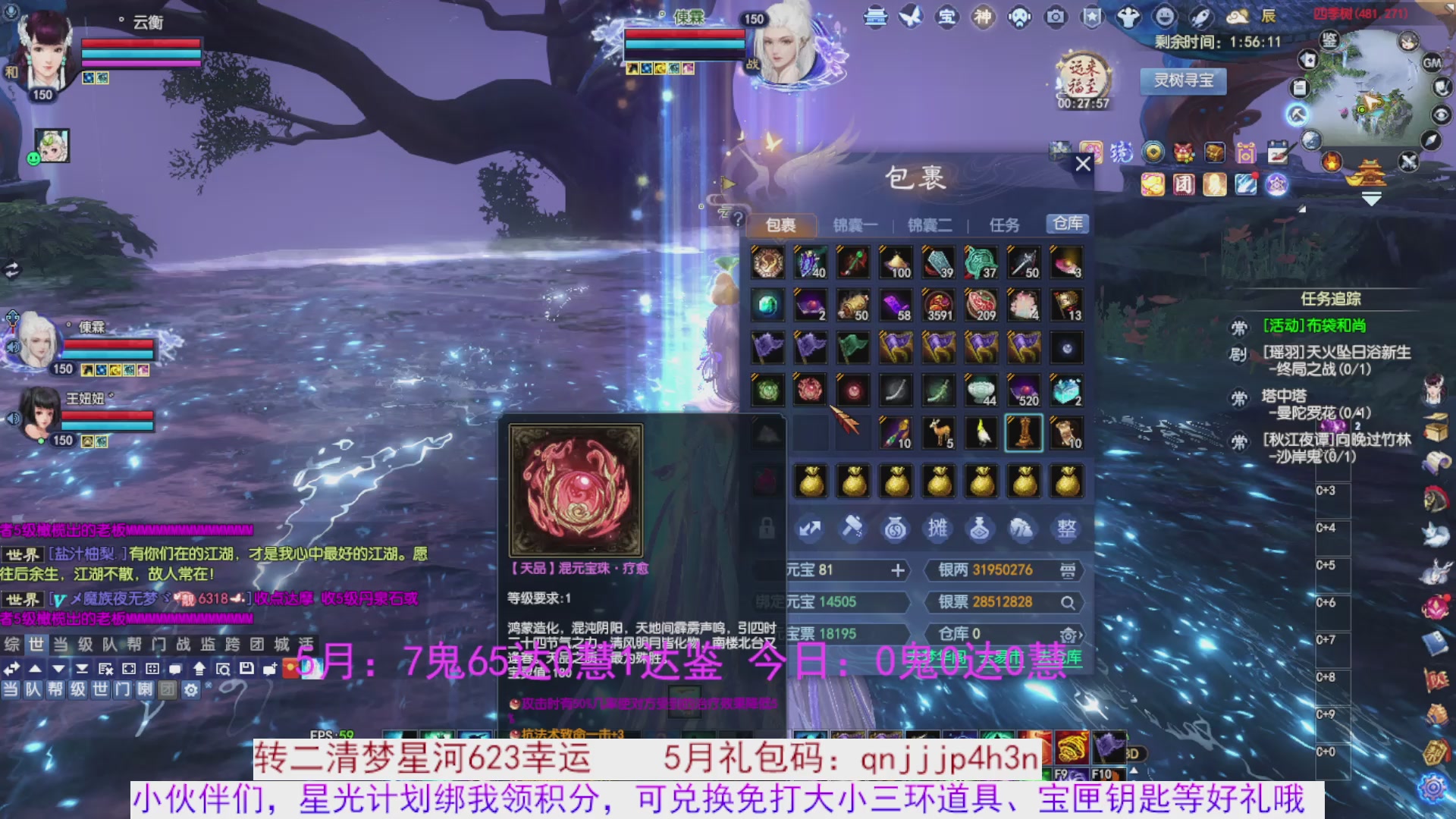 星光绑我 快来快来