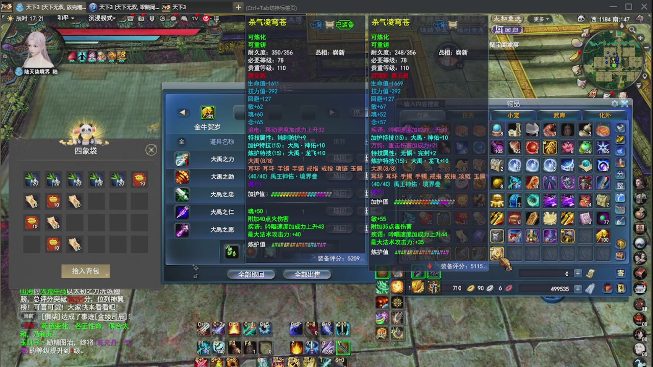 追梦估价转职广告担保