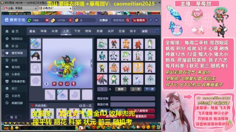 草莓甜帮刷帆板飞天舞积分成就心得等