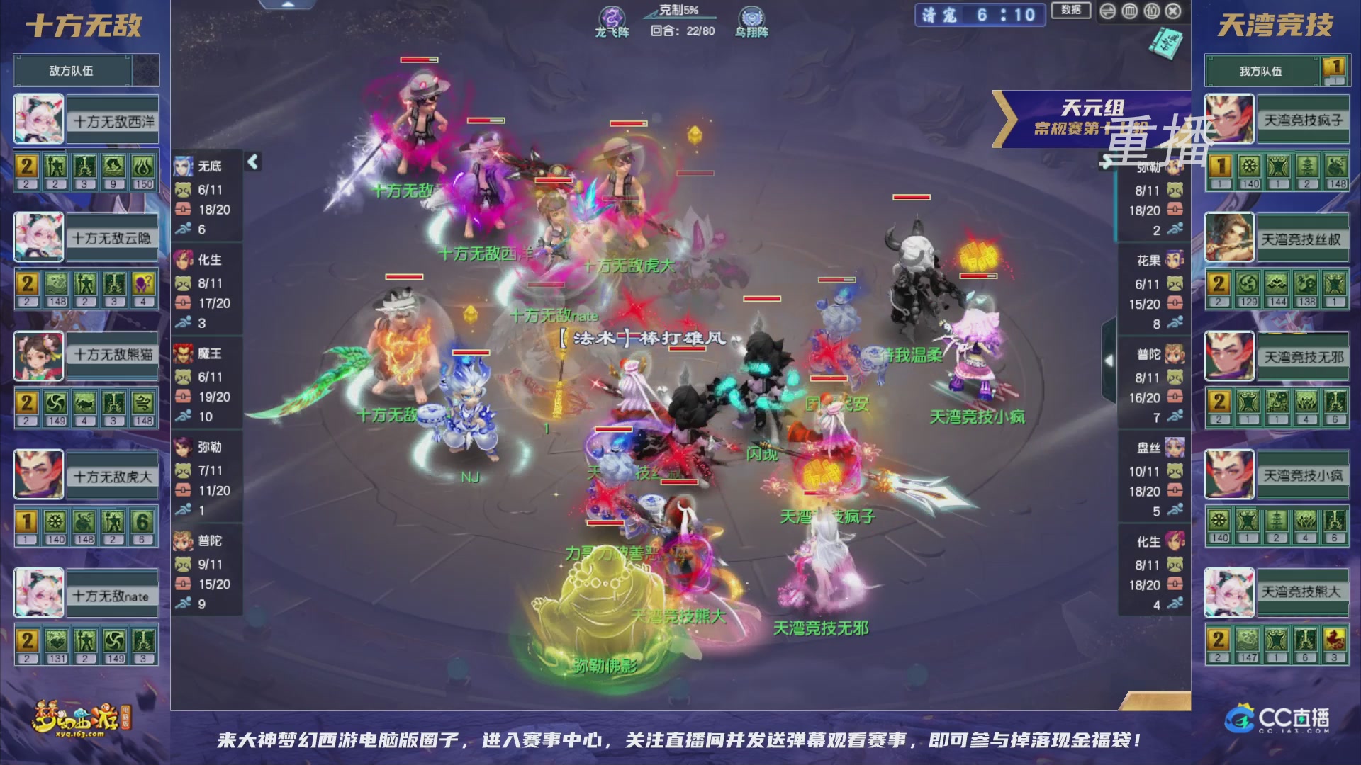 【重播】群雄逐鹿超级联赛S5-常规赛
