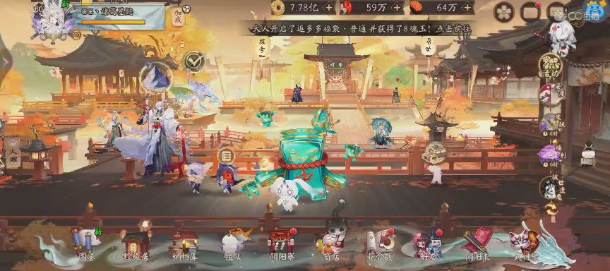晴明扇投放点