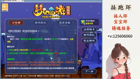 接跑玉，跑环 接人环 宠环