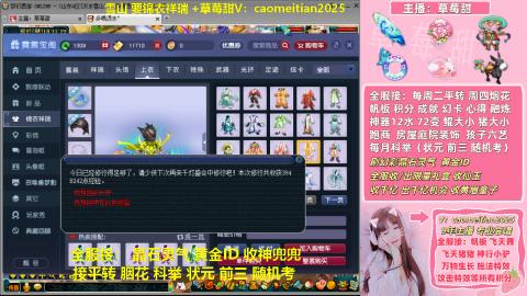 草莓甜帮刷帆板飞天舞积分成就心得等