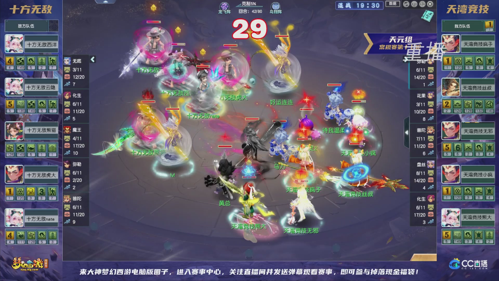 【重播】群雄逐鹿超级联赛S5-常规赛