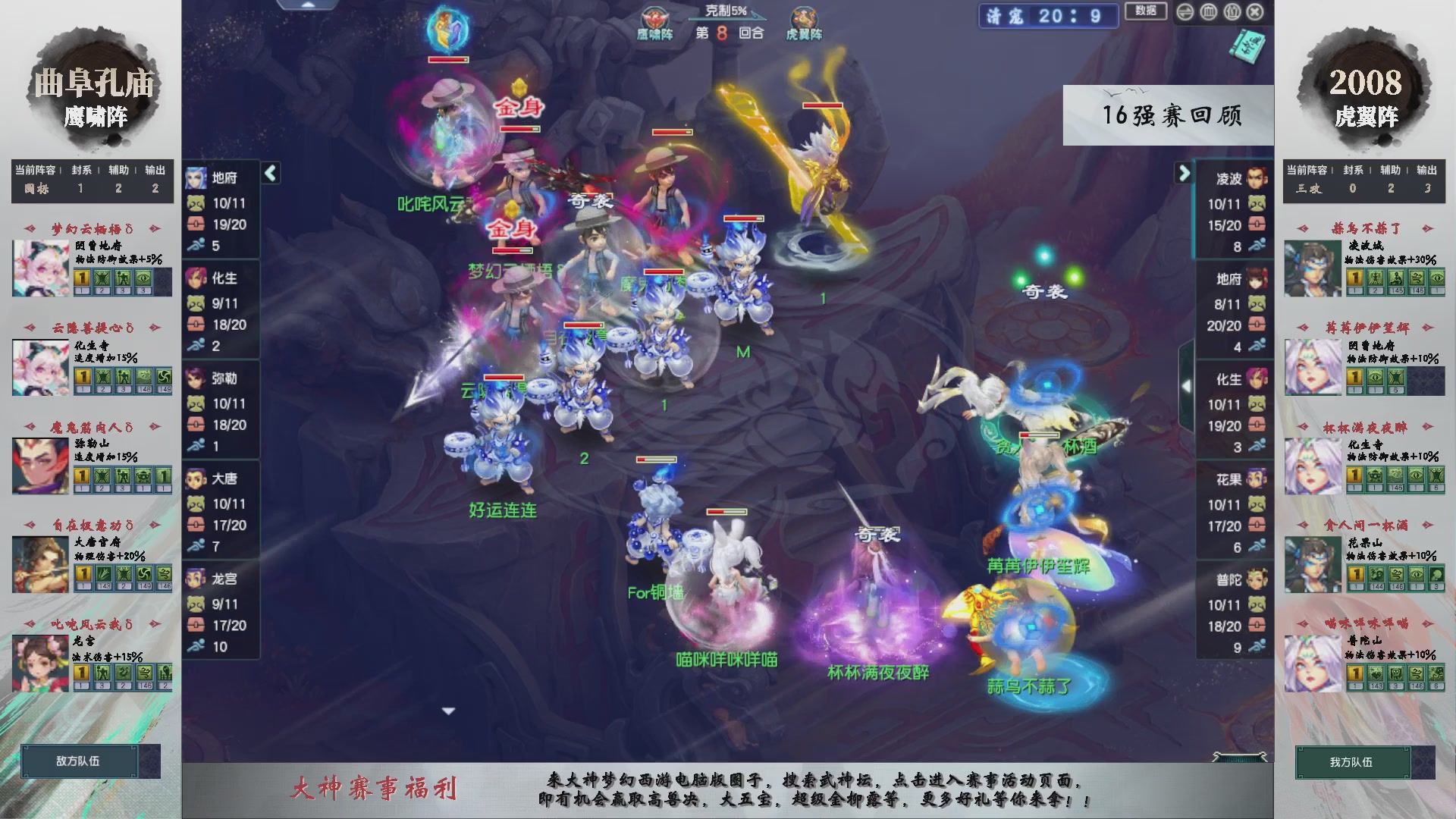 【重播】第237届武神坛-淘汰赛